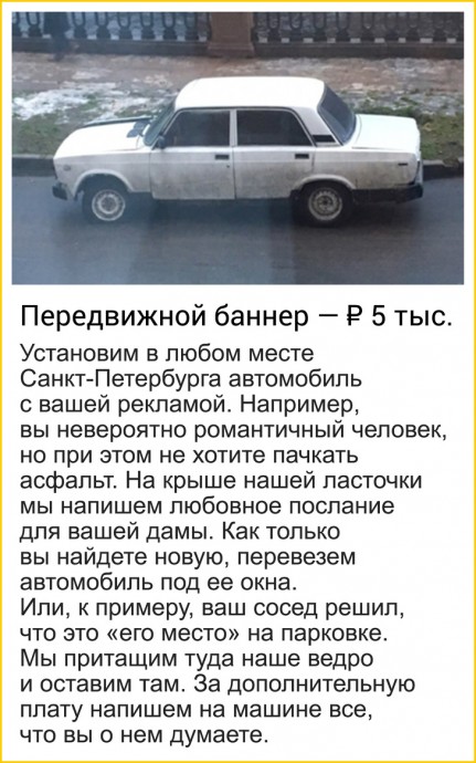 Интернет-объявления, к авторам которых возникает уйма вопросов
