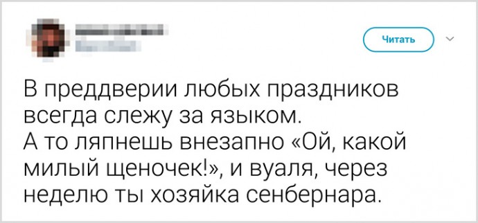 Очень забавные твиты