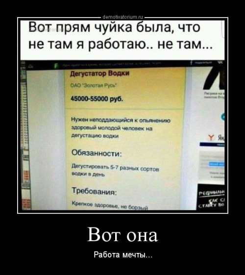 Свежих демотиваторов пост