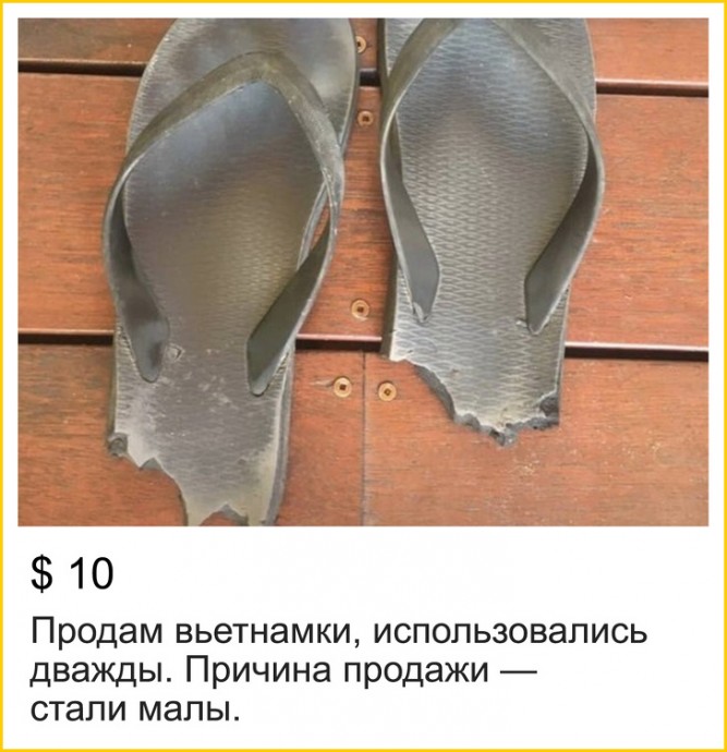 Интернет-объявления, к авторам которых возникает уйма вопросов