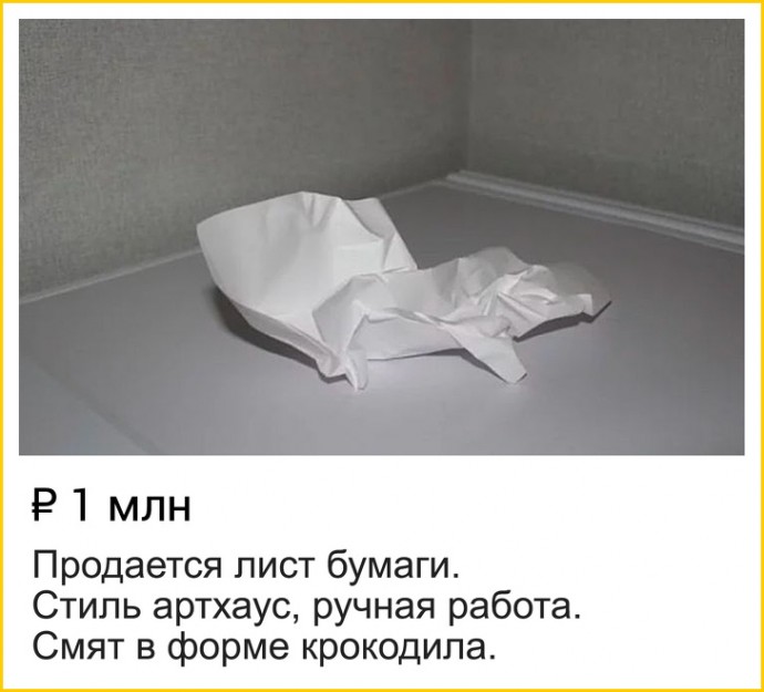 Интернет-объявления, к авторам которых возникает уйма вопросов