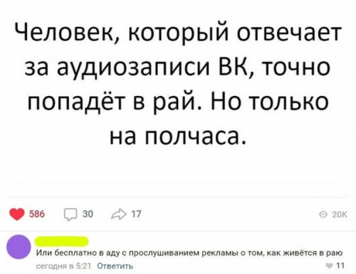Прикольные комментарии из соцсетей