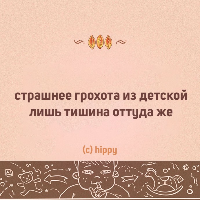 Жизненные двустишия для хорошего настроения