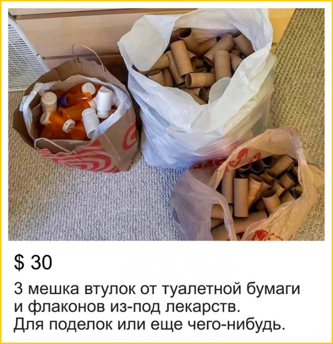Интернет-объявления, к авторам которых возникает уйма вопросов