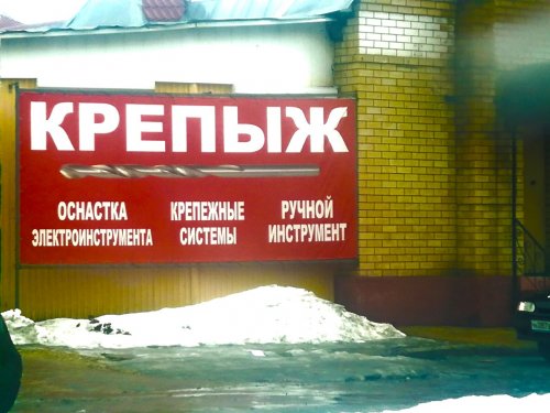 Прикольные объявления, реклама и вывески