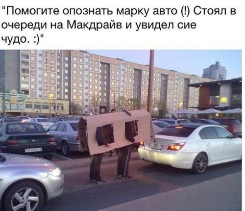 Фотоприколы на АВТОтематику