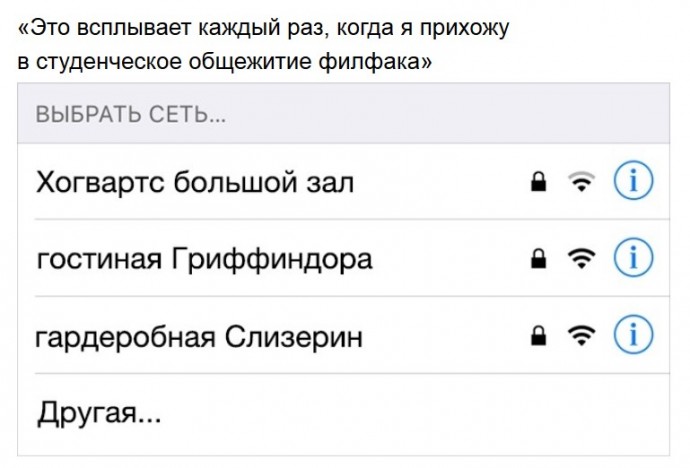 Забавные названия вай-фай сетей