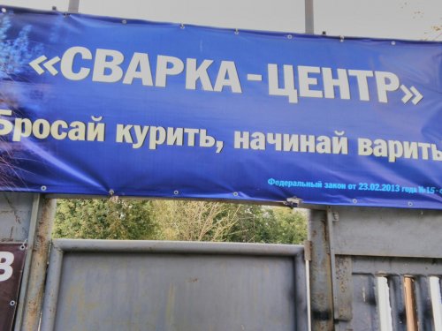 Смешные объявления, вывески и реклама