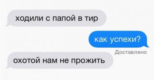 Смешные комментарии и переписки из соцсетей