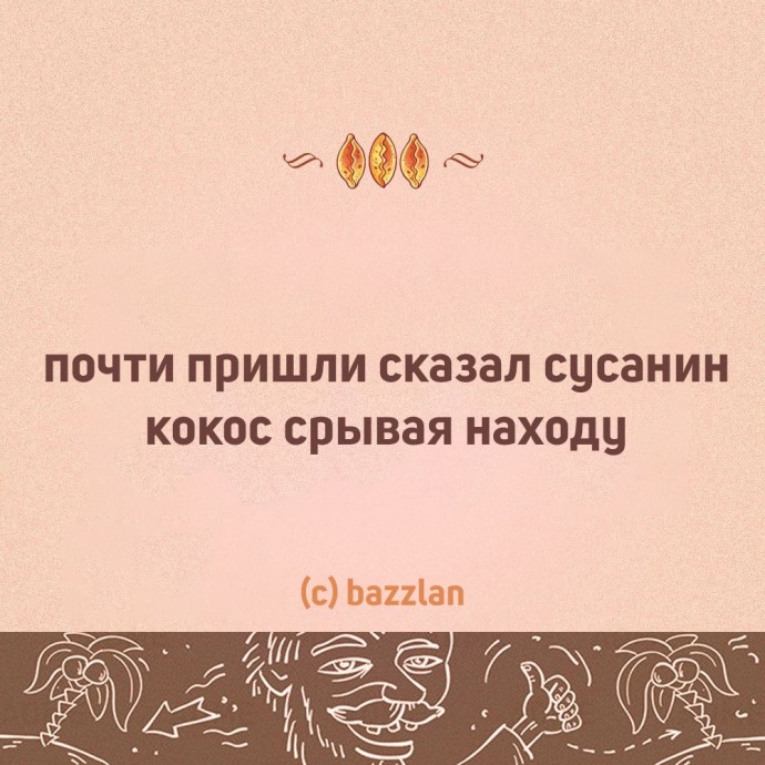 Жизненные двустишия для хорошего настроения