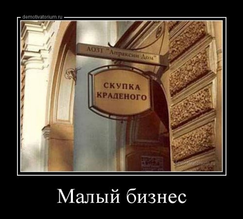 Демотиваторы-приколы