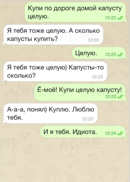 Смешные СМС-переписки