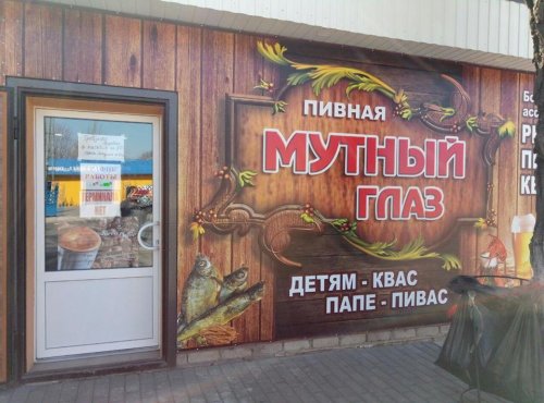Смешные объявления, вывески и реклама