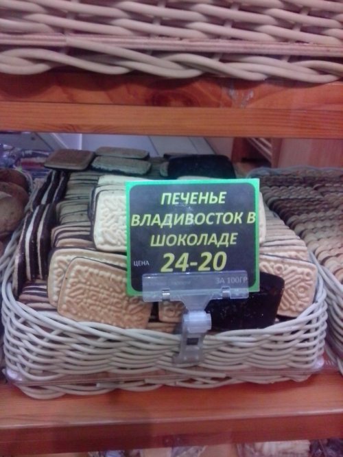 Прикольные объявления, реклама и вывески