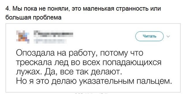 Почему сотрудники опаздывают на работу