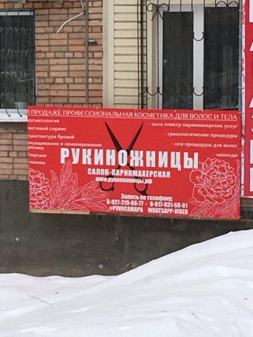 Смешные объявления, вывески и реклама