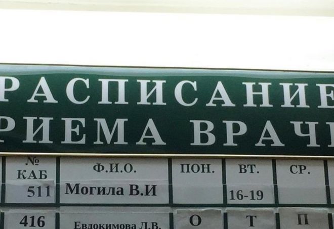 ФИО, которые будет непросто забыть