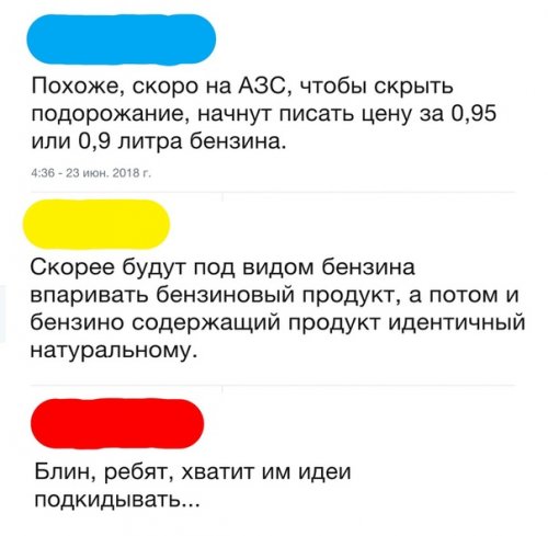 Прикольные комментарии из соцсетей