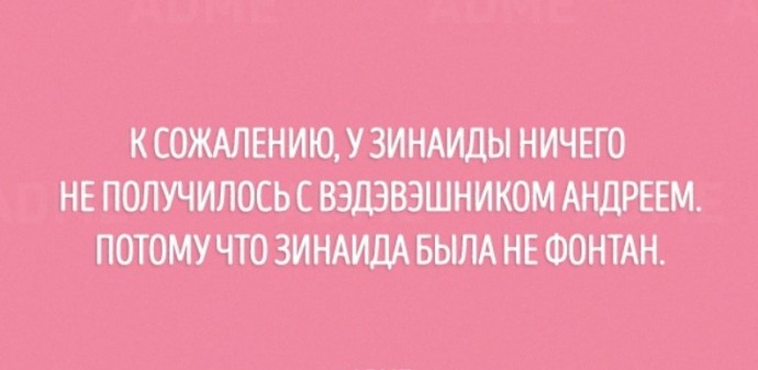 Юморные открытки