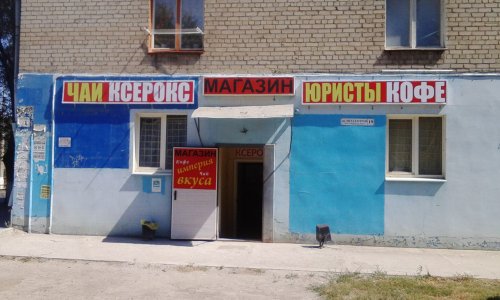 Смешные объявления, вывески и реклама
