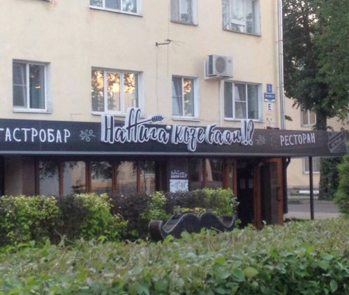 Смешные объявления, реклама и вывески