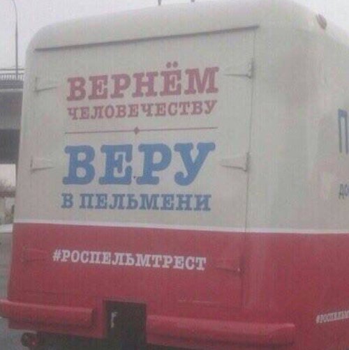 Прикольные объявления, реклама и вывески