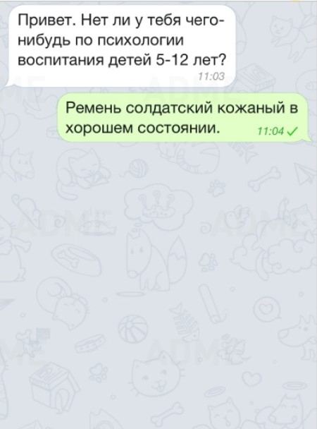Смешные СМС-переписки