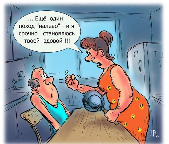 Хитрая жена 0 Хитрая жена 0