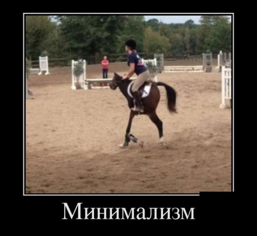 Забавные демотиваторы