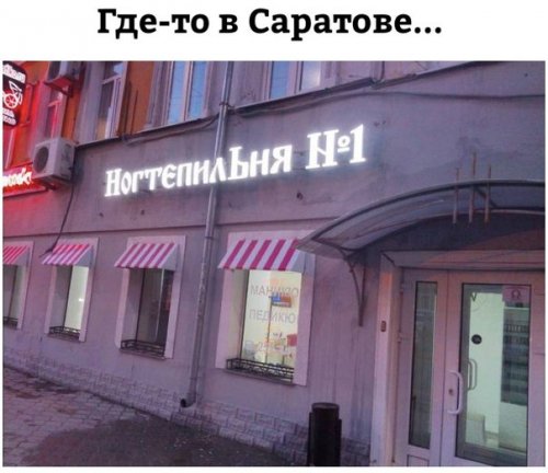 Прикольные фотомемы