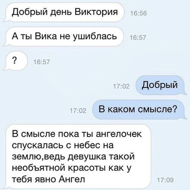 Смешные смс-знакомства!
