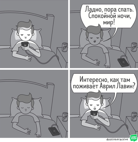 Комиксы о превратностях взрослой жизни!