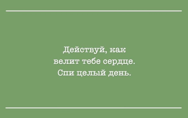 Стоит прислушаться