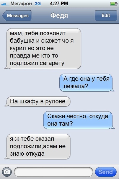 Прикольные детские смс-ки