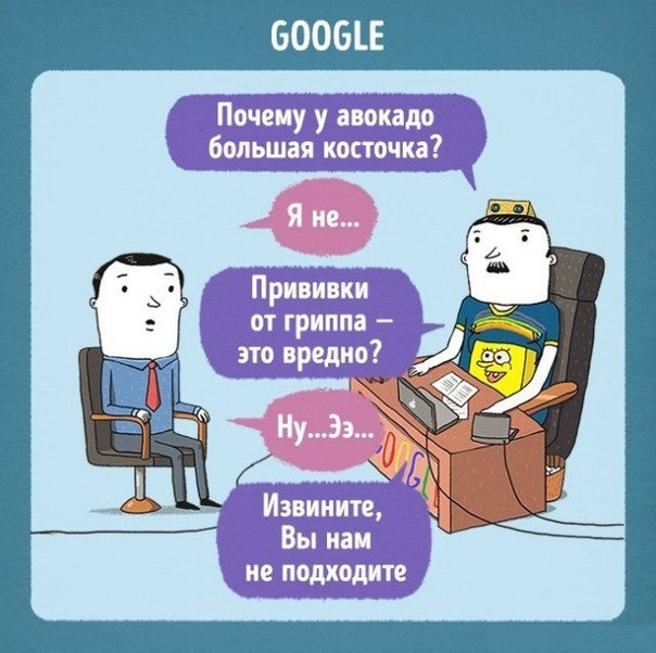 Смешные собеседования в различных компаниях! )