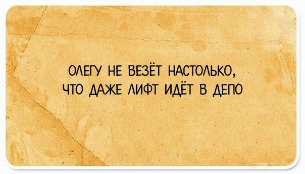 Очень забавные двустишья!