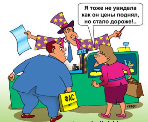 лучшее повышение цен прикольные картинки может быть