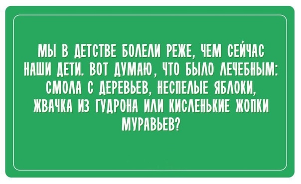 Шутки в открытках