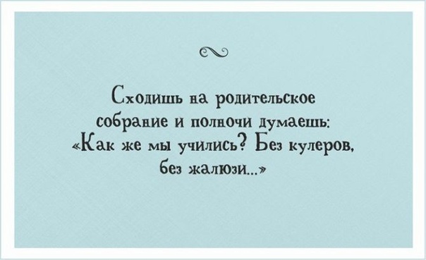 Немного о взрослой жизни!