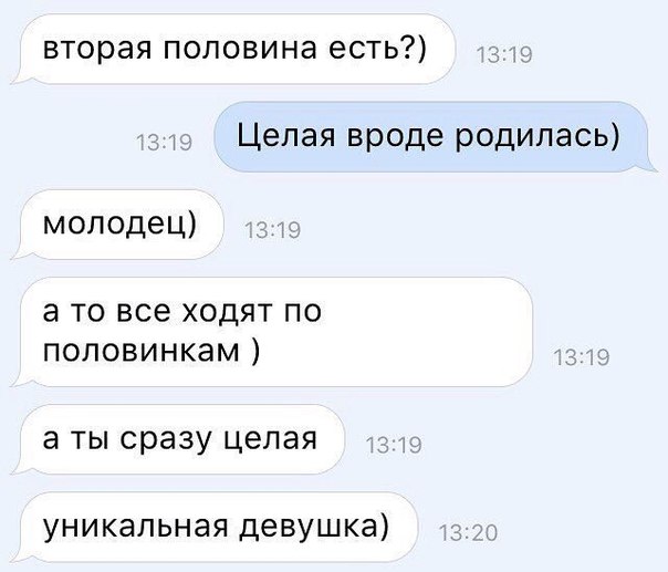 Смешные смс-знакомства!