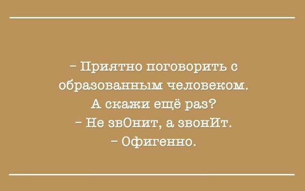Остроумные замечания