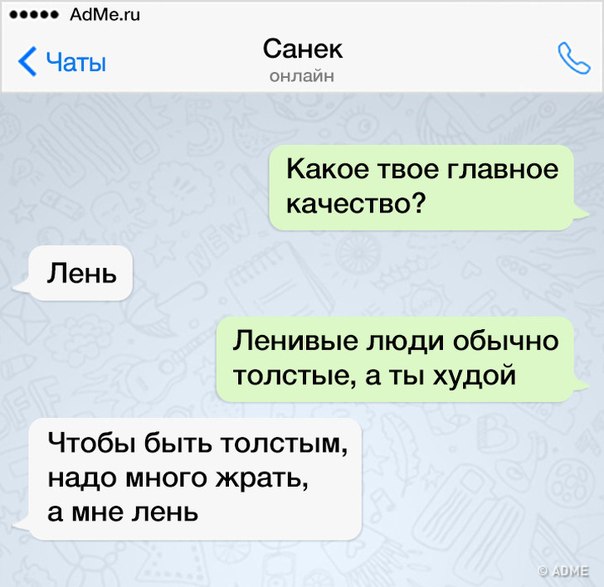 Смешные смс-переписки! )