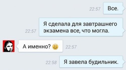 Смешные смс-диалоги