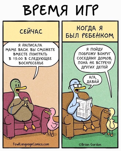 Что значит «быть родителем»: