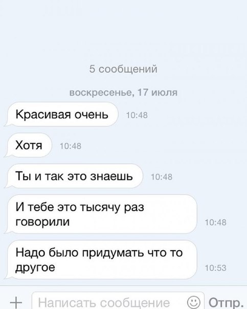 Смешные смс-знакомства!