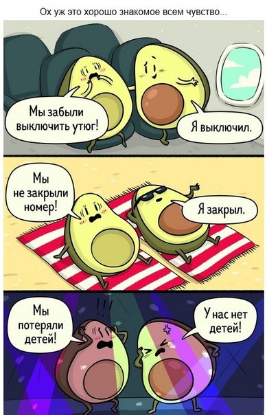 Комиксы о влюбленной парочке на отдыхе