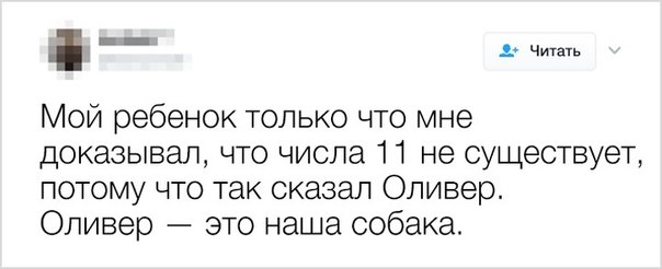 Забавные твиты о воспитании детей! )