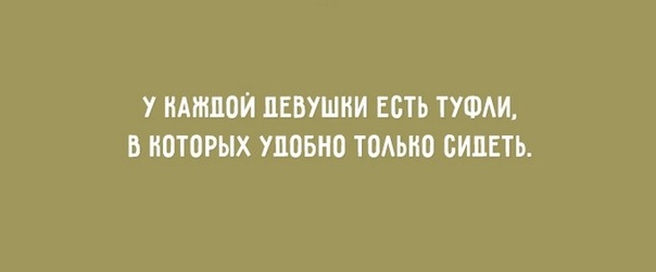 Открытки, которые поймет любая женщина!