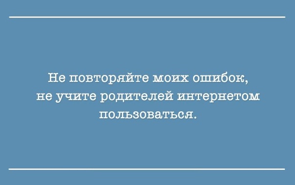 Стоит прислушаться