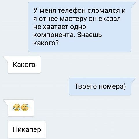 Смешные смс-знакомства!